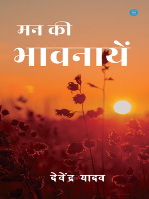 cover image of Man Ki Bhavnaye